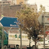 Mochi Gate