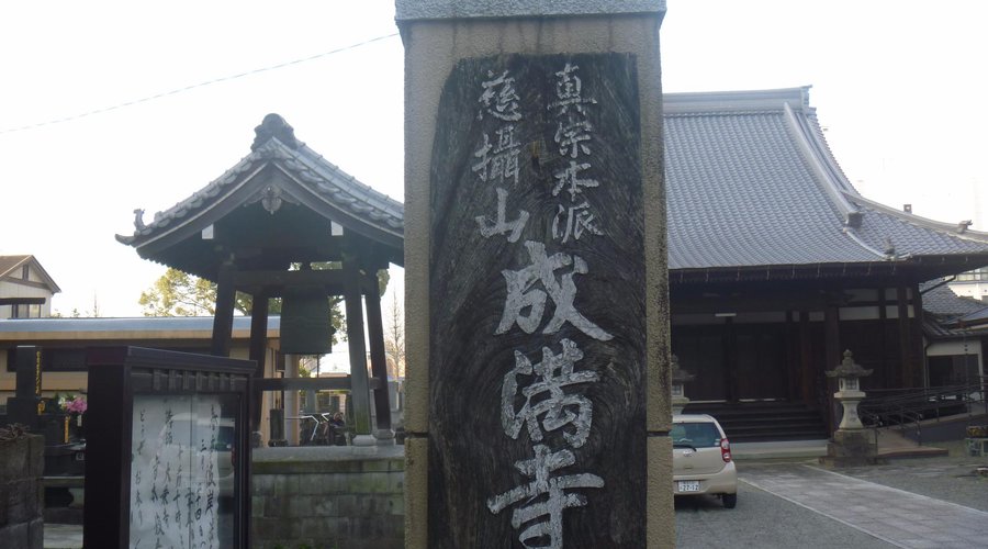 寺号標