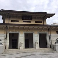 遊就館