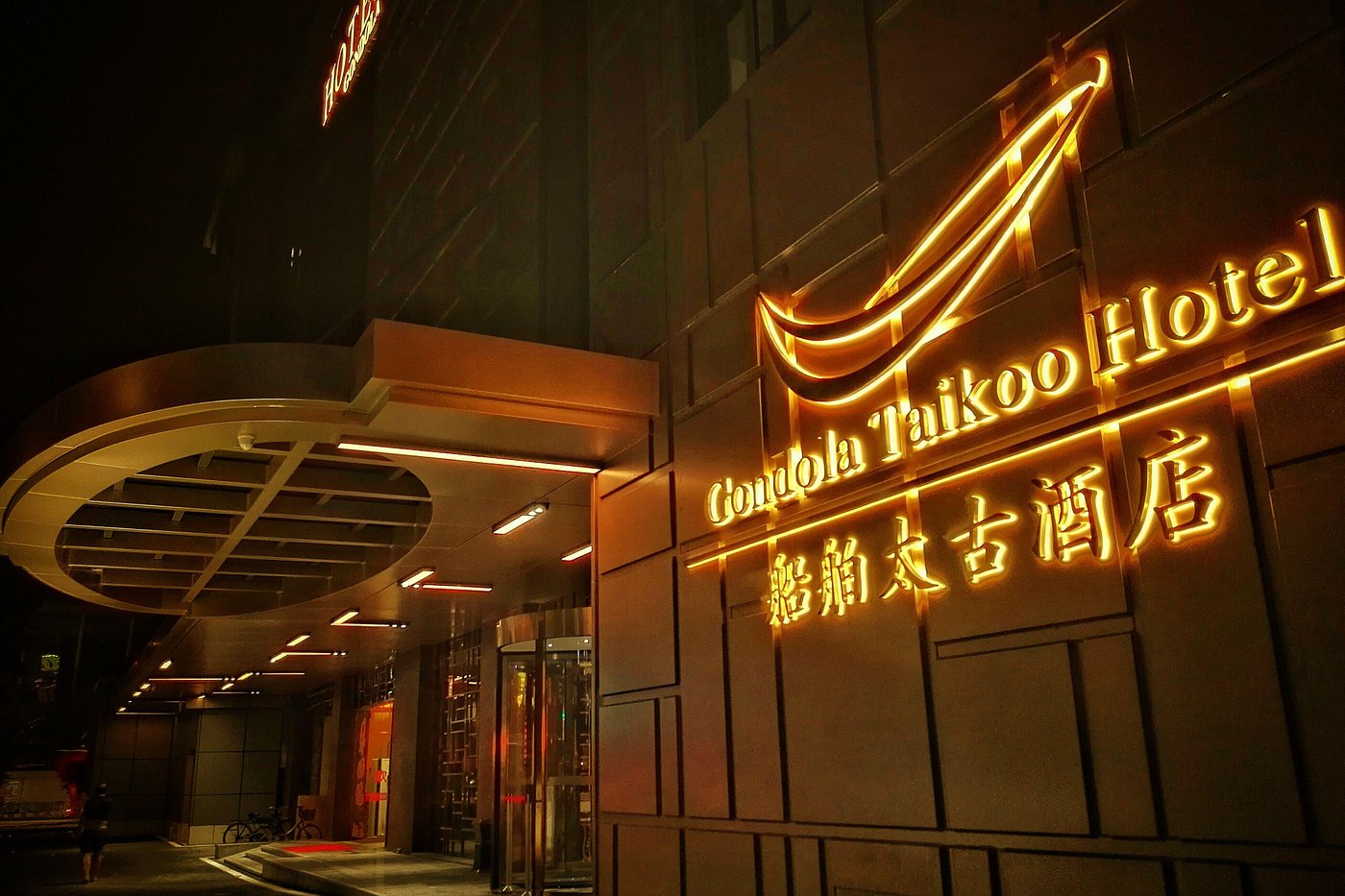 船舶太古酒店 (廣州市) - Gondola Taikoo Hotel - 1則旅客評論及格價