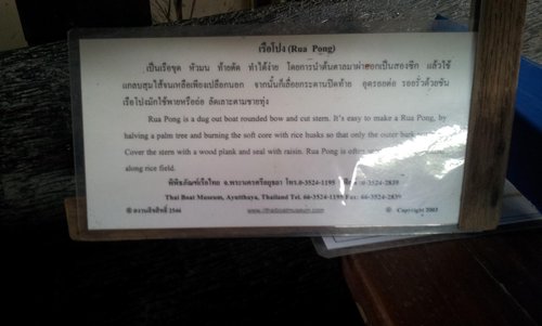 Ayutthaya desi d review images