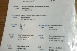 メニュー