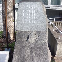 文学碑