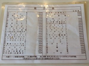 メニュー