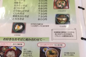 菜單