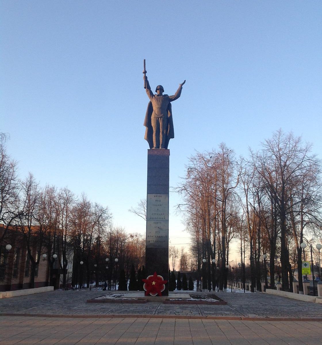 Памятник воинам ВОВ, Можайск - Tripadvisor