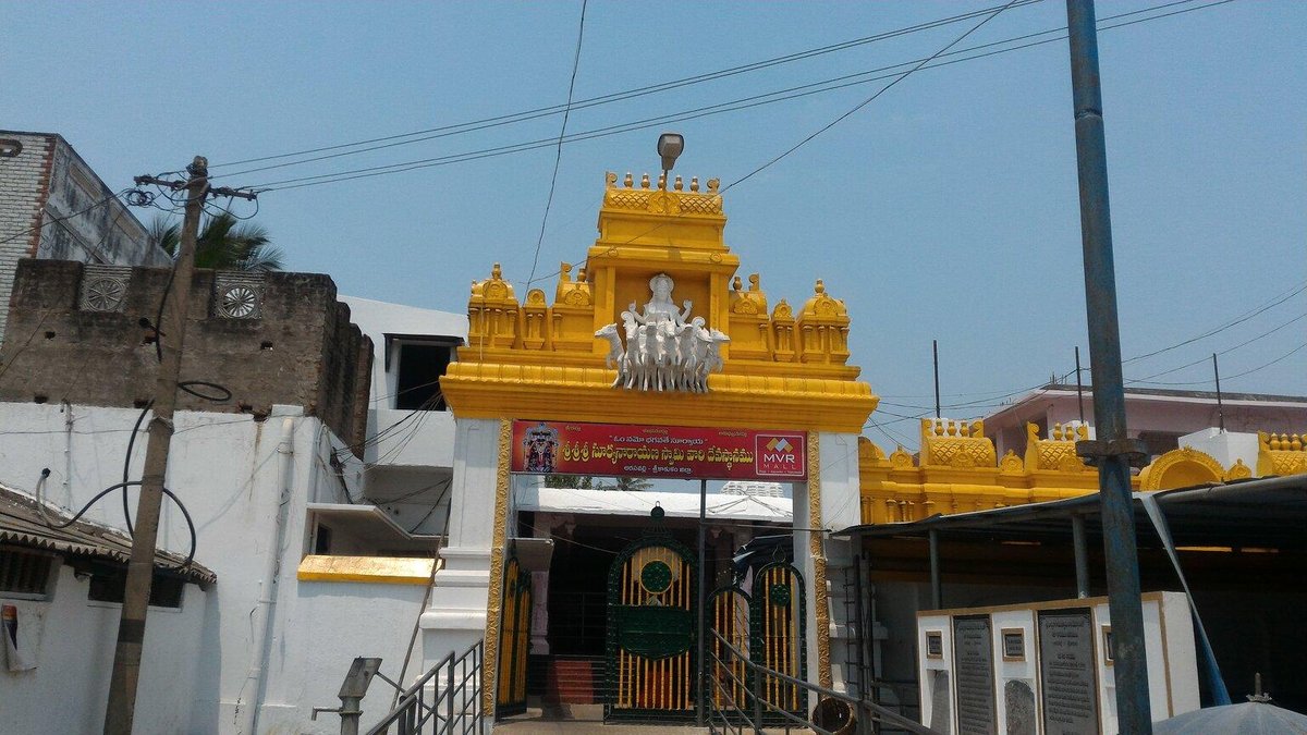 Arasavilli Suryanarayana Temple, Srikakulam