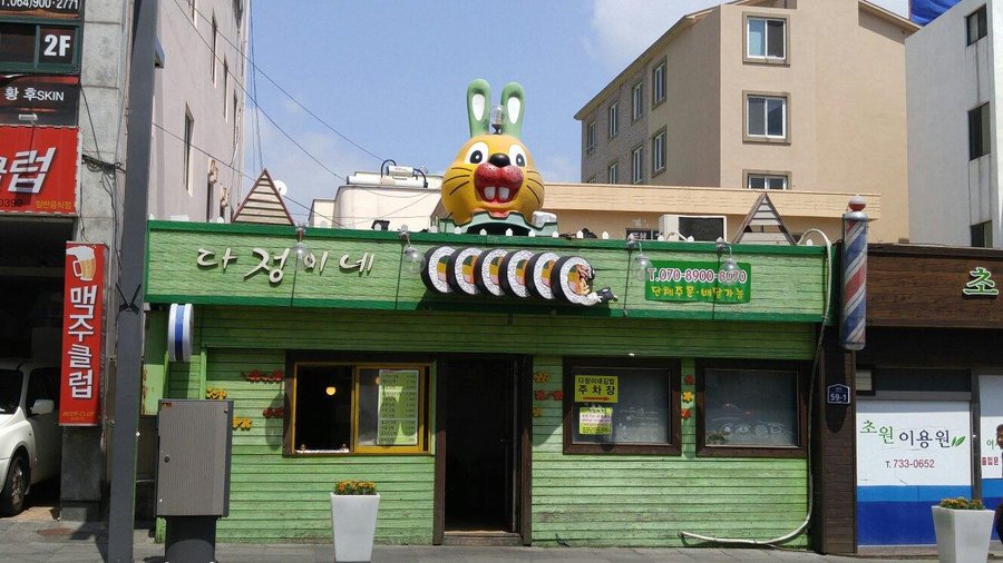 오는정김밥, 서귀포 - 레스토랑 리뷰 - 트립어드바이저