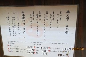 メニュー