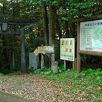 登山口に戻りました