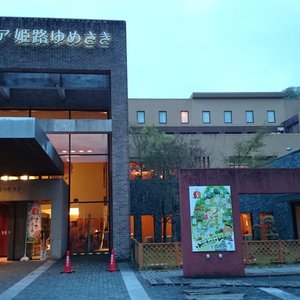 22年 Sauna Spa 花の湯 Hanakita 行く前に 見どころをチェック トリップアドバイザー