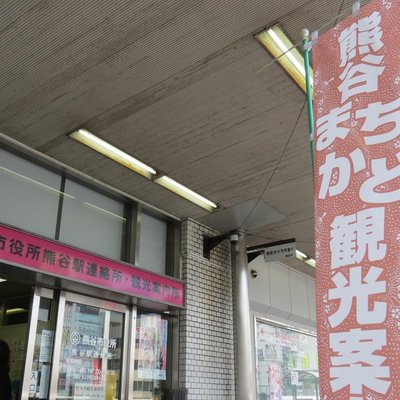 21年 熊谷市で絶対外さないおすすめ観光スポットトップ10 定番から穴場まで トリップアドバイザー