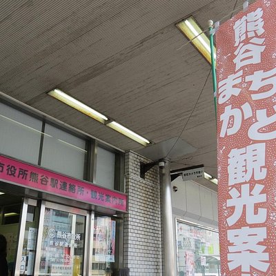 21年 熊谷市で絶対外さないおすすめ観光スポットトップ10 定番から穴場まで トリップアドバイザー 21年 熊谷市で絶対外さないおすすめ観光スポットトップ10 定番から穴場まで トリップアドバイザー
