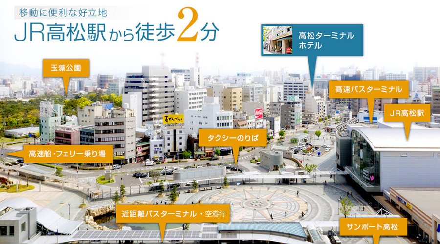 JR高松駅周辺と当ホテルの画像
