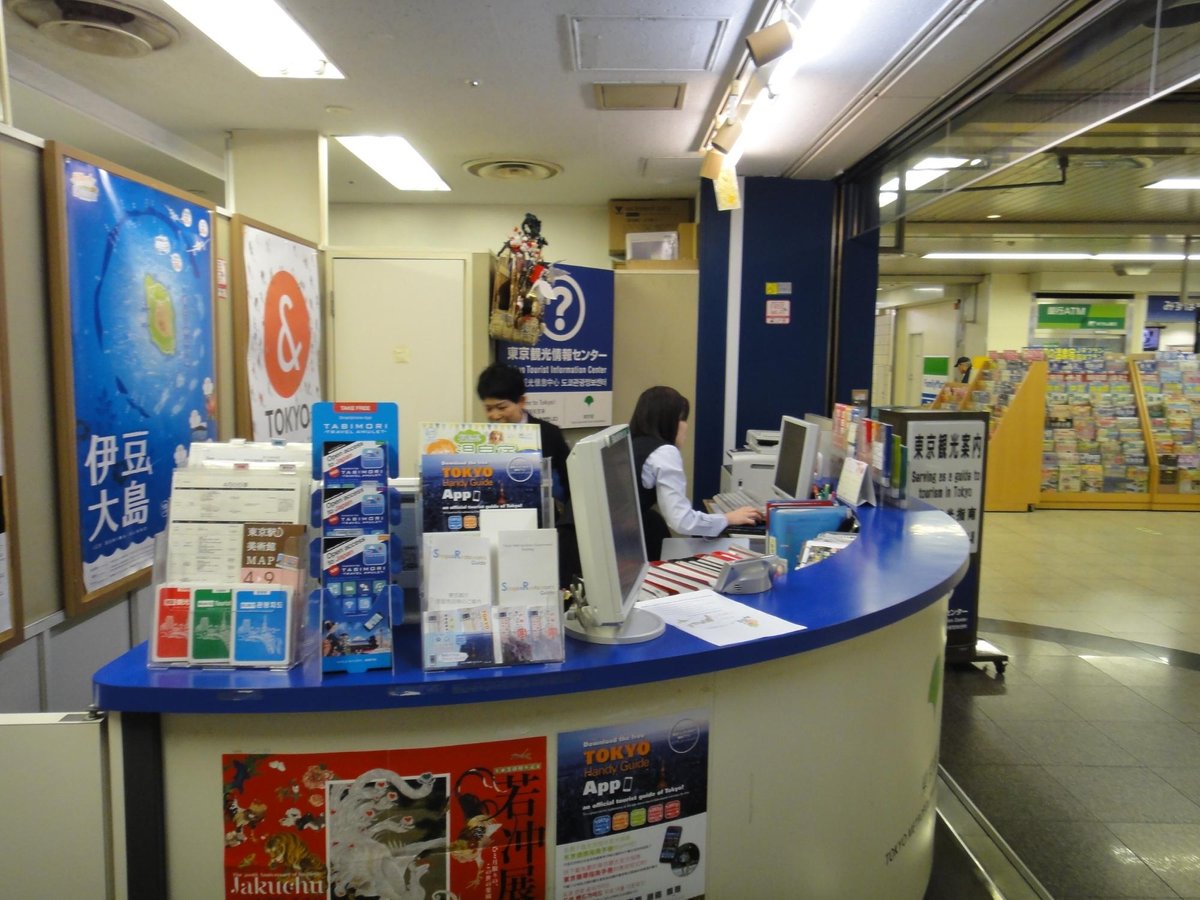 Tokyo Tourist Information Center Ueno - All You Need to Know BEFORE You Go