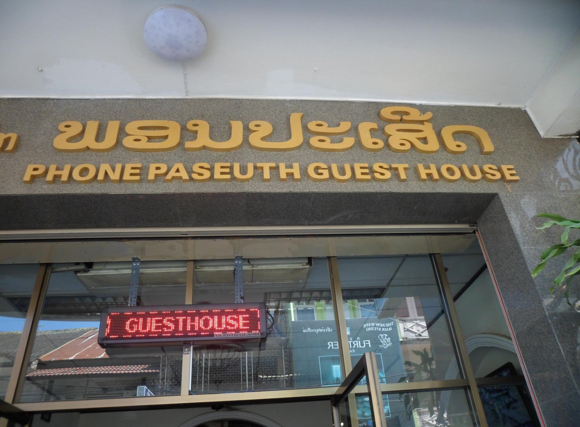 Phonepaseuth Guesthouse image