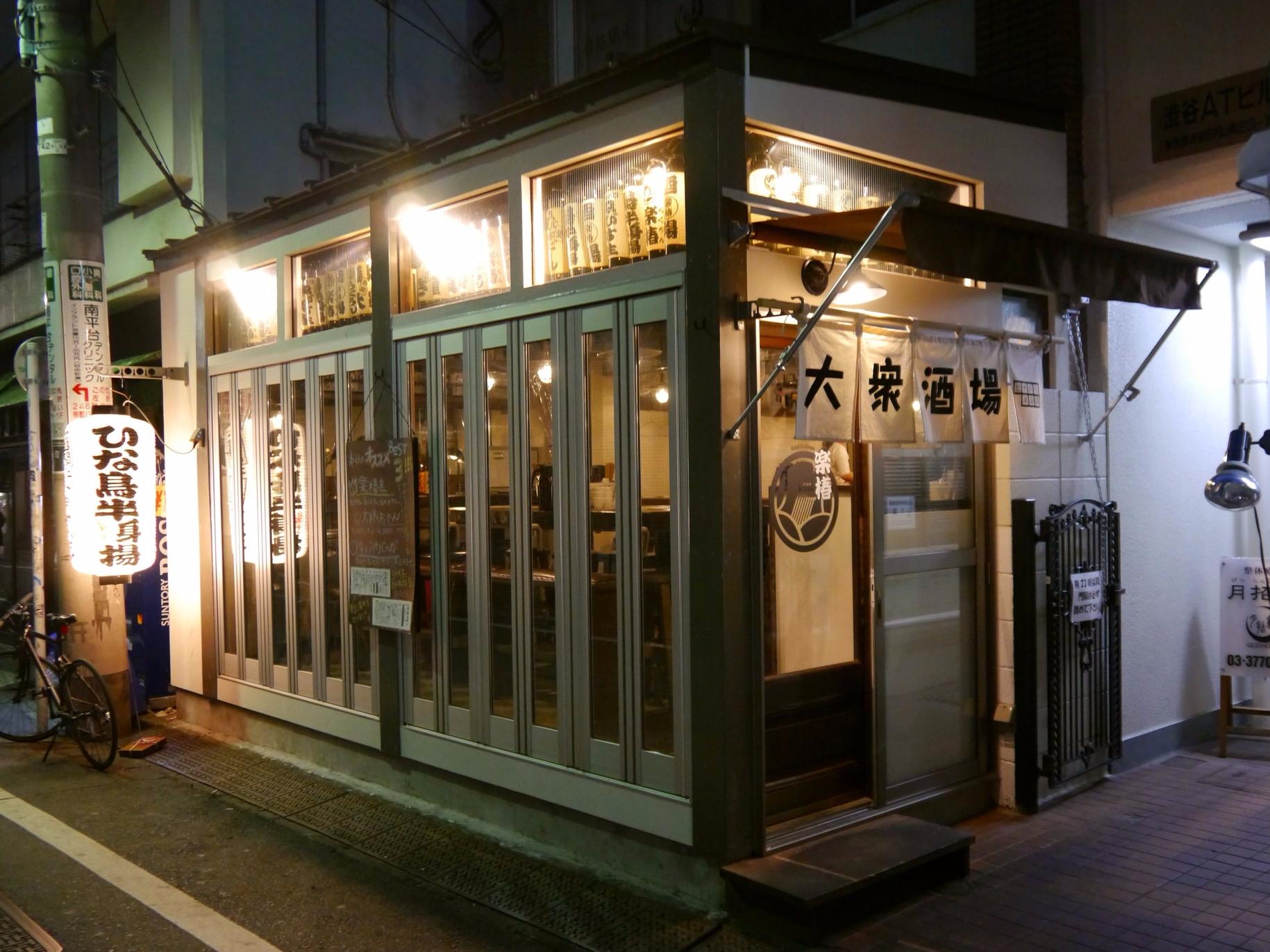 RAKUCHIN, Shibuya - Shibuya / Aoyama / Ebisu / Meguro