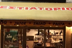 Δείπνο