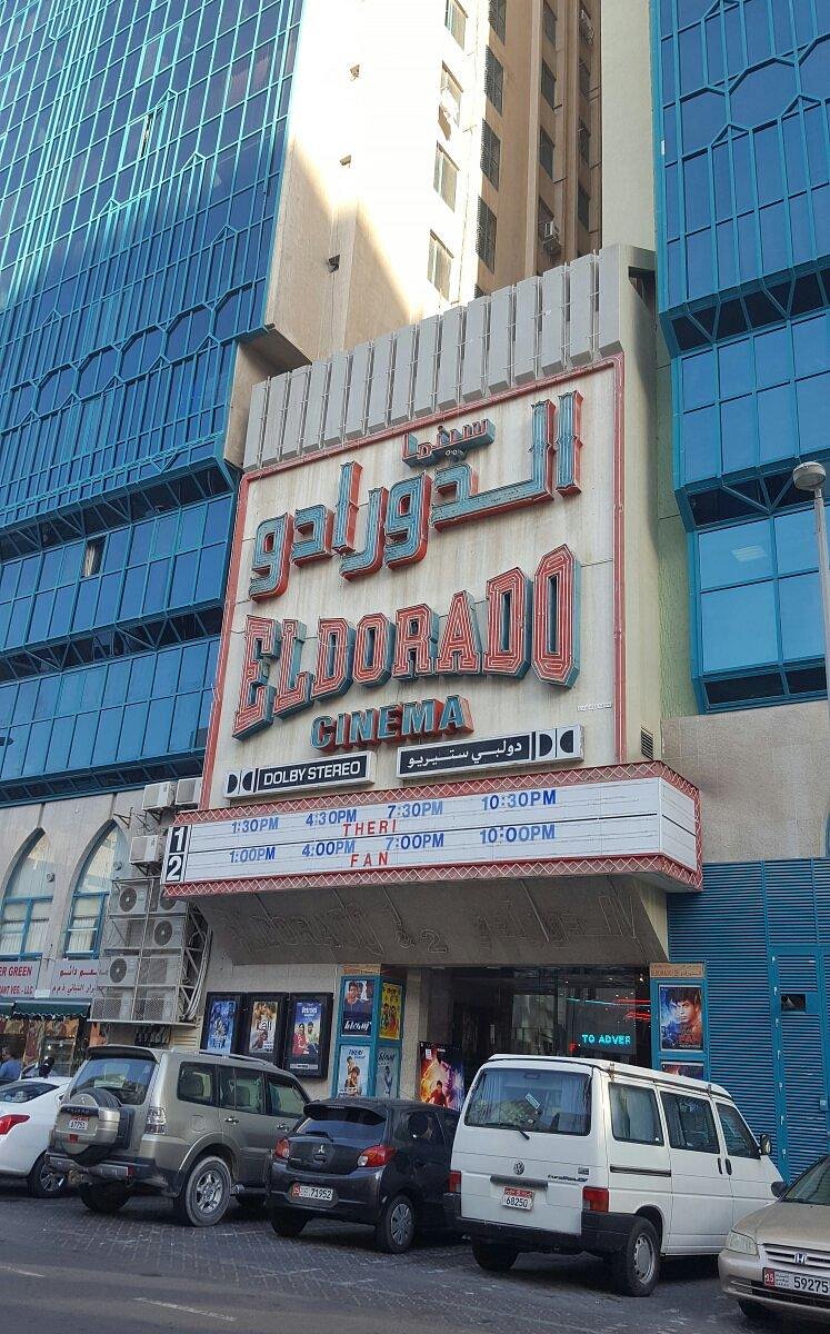 Eldorado Cinema, Абу-Даби: лучшие советы перед посещением - Tripadvisor