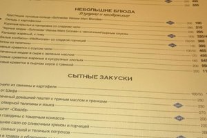 Меню