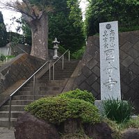 相模国分寺