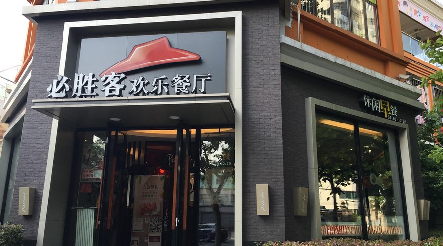 Pizza Hut (PuBei), 상하이 - 레스토랑 리뷰 - 트립어드바이저