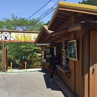 入園門