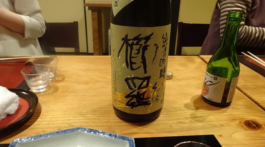 千代酒造の櫛羅