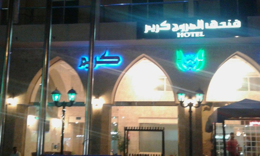 Al murooj Kareem hotel