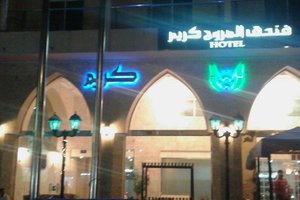 المسافر