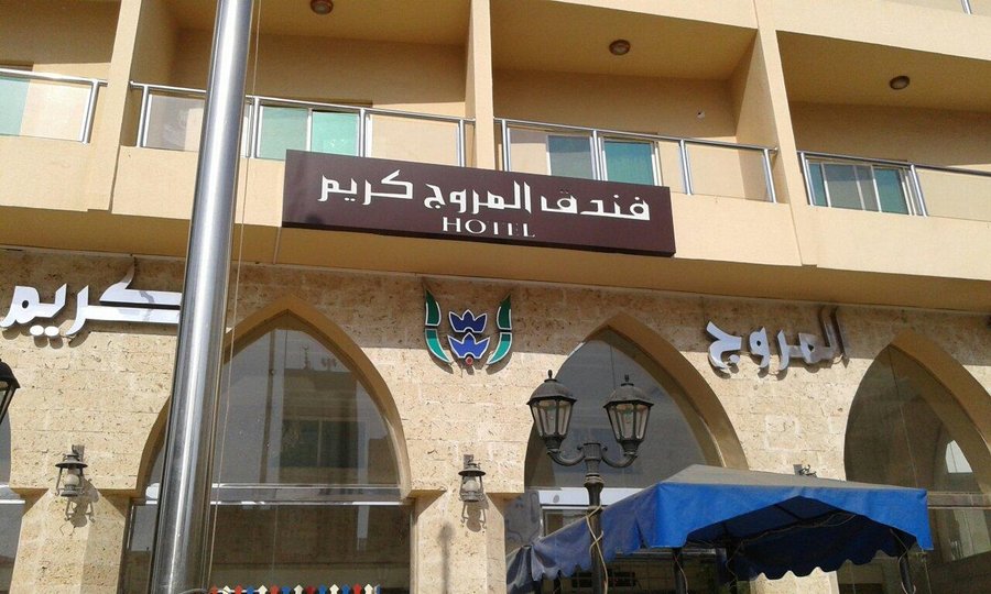 Al Murooj Kareem Hotel