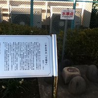 水準点付近