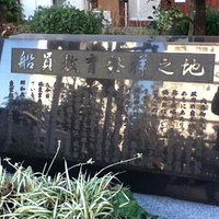 石碑付近
