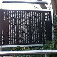説明板付近