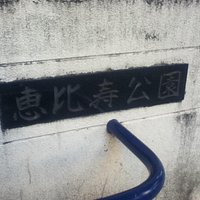 入口付近