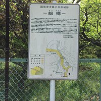 総構山ノ神堀切