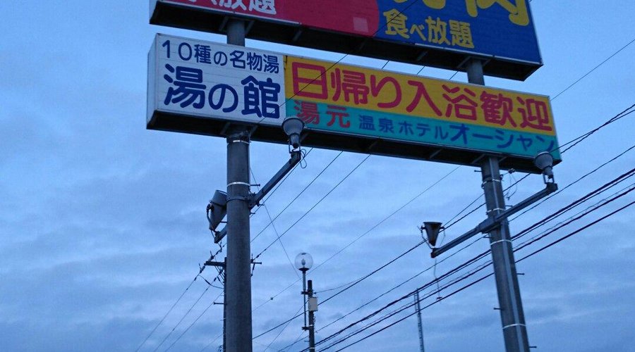 ホテルオーシャン