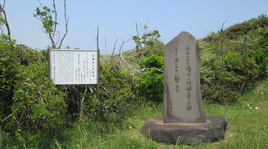 公園内の石碑