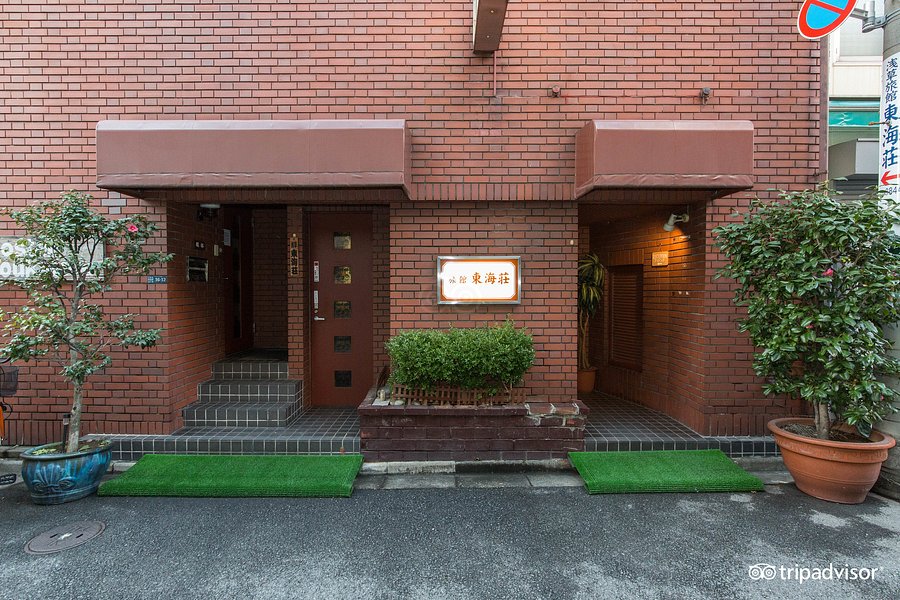 浅草旅館 東海荘 21年最新の料金比較 口コミ 宿泊予約 トリップアドバイザー 浅草旅館 東海荘 21年最新の料金比較 口コミ 宿泊予約 トリップアドバイザー