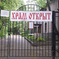 возле храма