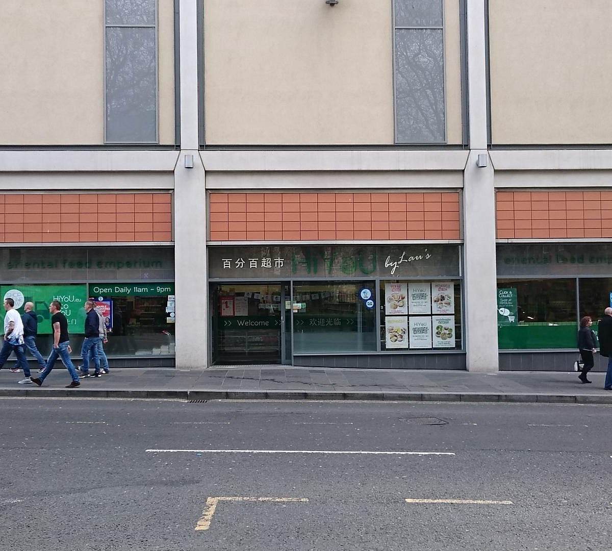 21年 Hiyou Supermarket Newcastle 行く前に 見どころをチェック トリップアドバイザー 21年 Hiyou Supermarket Newcastle 行く前に 見どころをチェック トリップアドバイザー