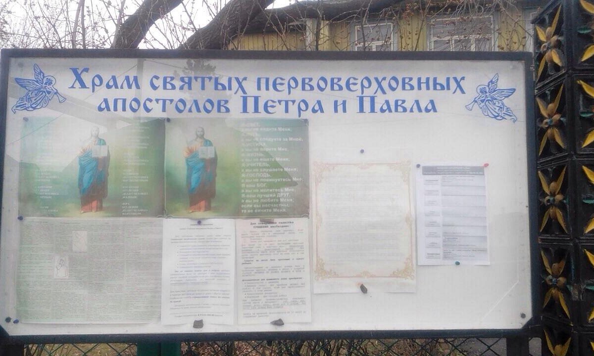 Храм Святых апостолов Петра и Павла, Челябинск - Tripadvisor