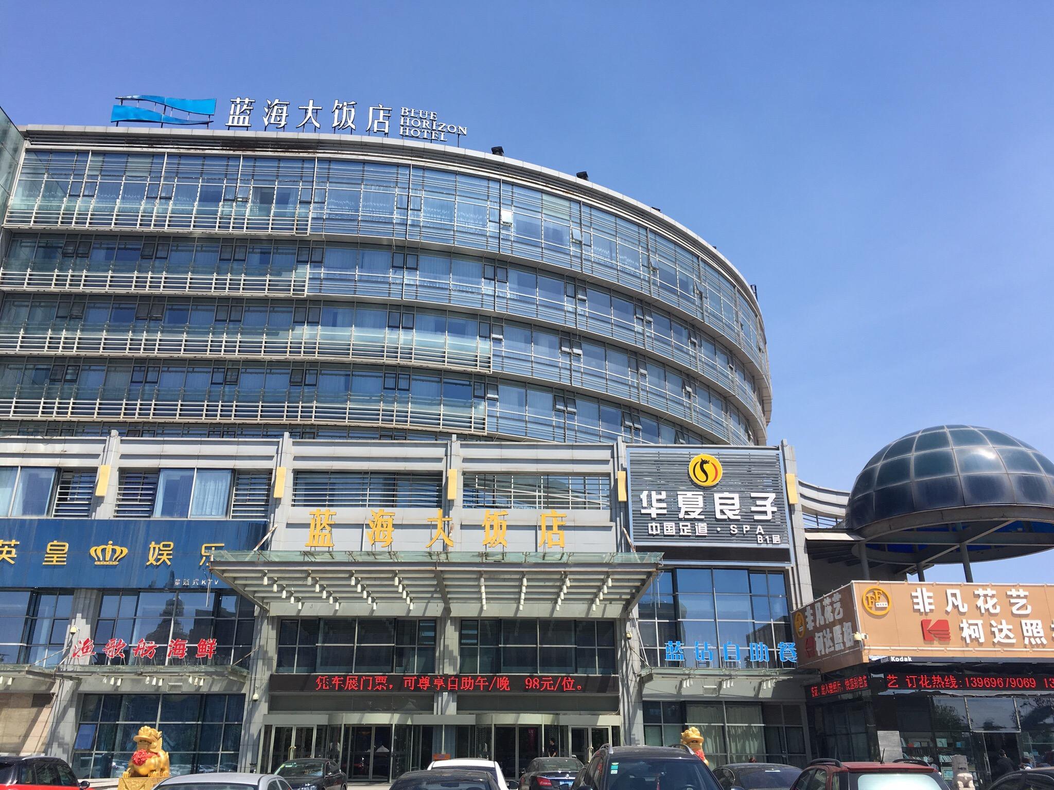 Hotel photo 11 of Qingdao Blue Horizon Hotel(Laoshan).