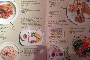 Меню