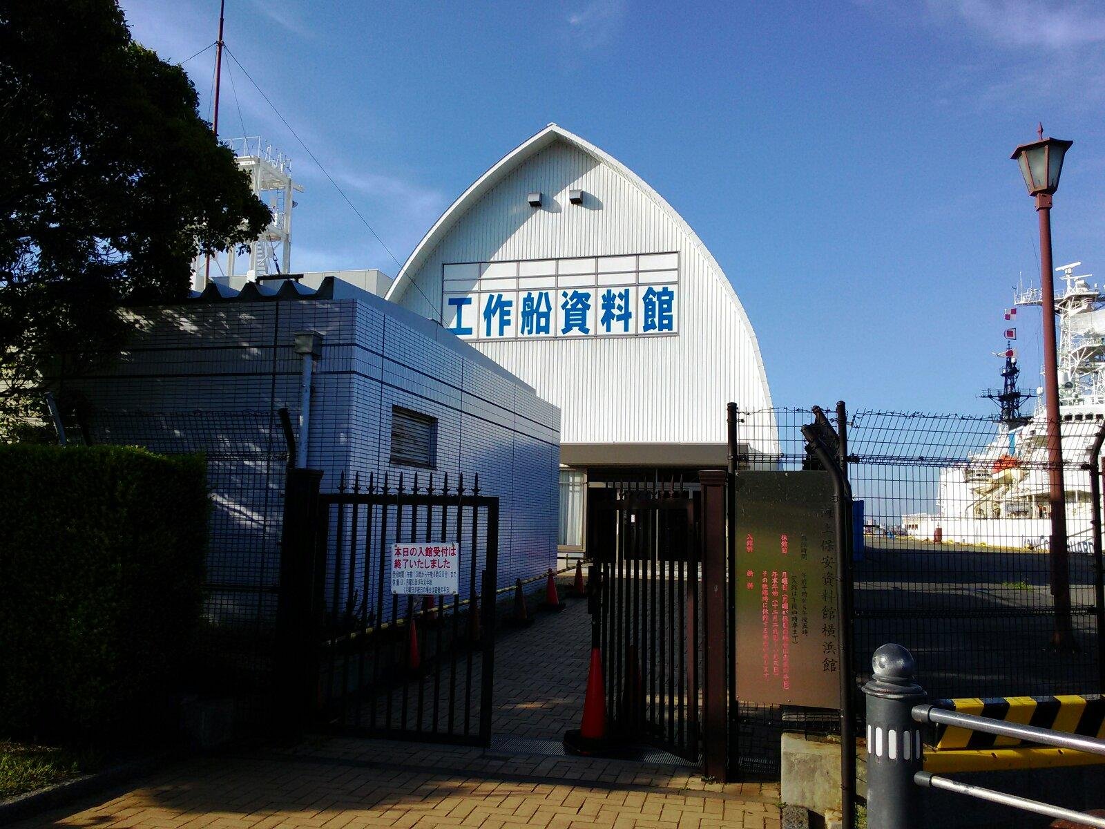 Japan Coast Guard Museum Yokohama - All You Need to Know BEFORE You Go