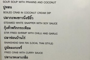เมนู