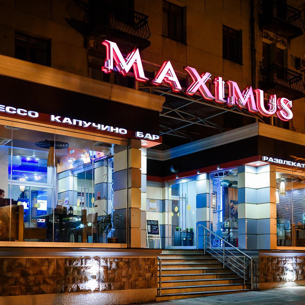 Cultural and Entertainment Center Maximus - Novorossiysk - Cultural and  Entertainment Center Maximus Yorumları - Tripadvisor