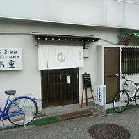 高重