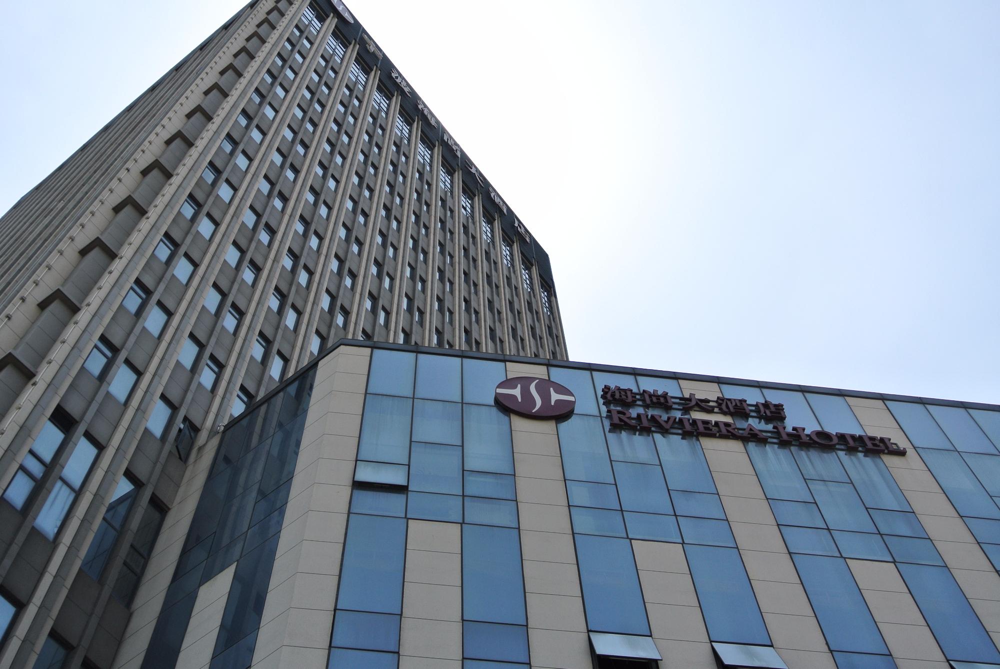 Hotel photo 10 of Riviera Hotel Ningbo.
