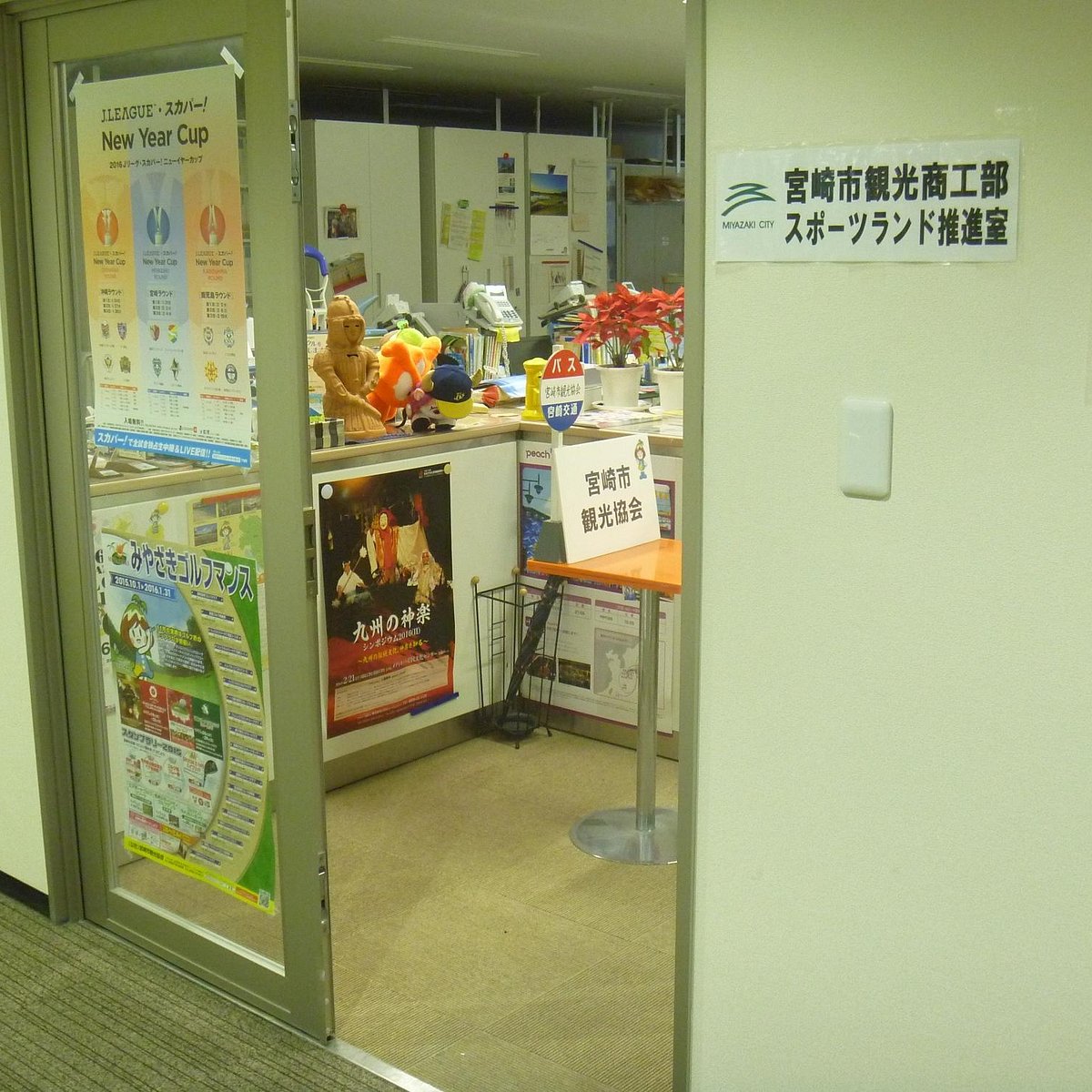 Miyazaki City Tourism Association All You Need To Know Before You Go Miyazaki City Tourism Association All You Need To Know Before You Go